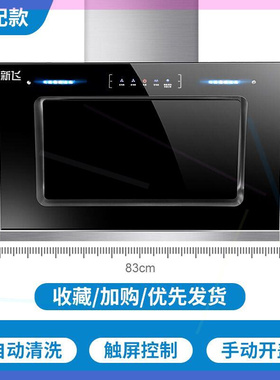 自挂式烟壁音洗电家油抽合烟动房用油智厨语控