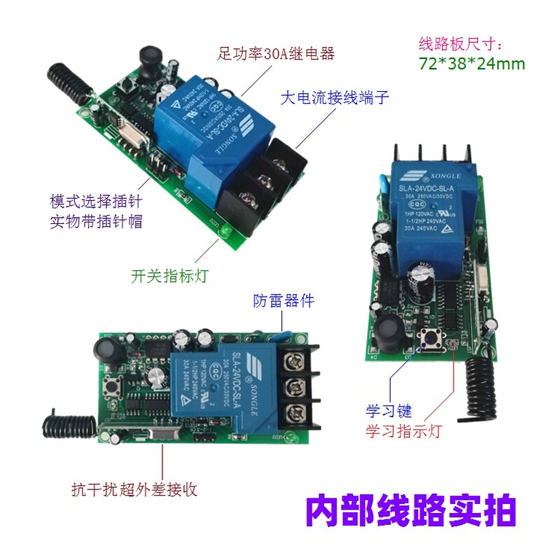 110V220V3KW通用可调延定时遥控开关大功率远距离浴霸热水器断电 - 图0