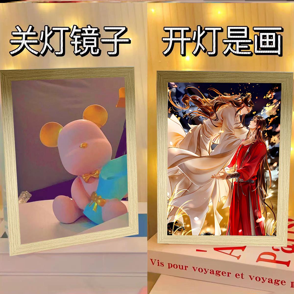 天官赐福灯光画周边小夜灯镜子灯光画抖音网红花城谢怜画创意摆件 - 图1