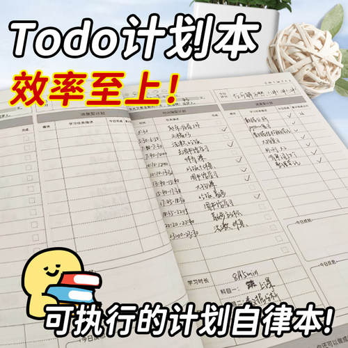 Todolist计划本ins自律打卡效率本随身笔记本时间管理每日记事本 - 图2