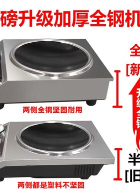 小霸王凹面电陶炉5000W猛火爆炒
