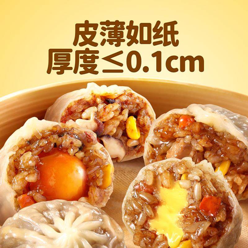 三只松鼠_围裙阿姨纸皮烧麦速冻面点营养早餐半成品糯米加热即食,淘宝优惠券,粉丝福利购,淘宝优惠卷