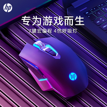 HP HP cable mute mouse game desktop computer notebook electric race macro home office internet café 3253