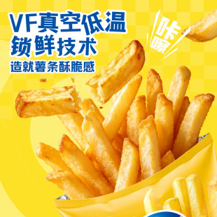 儿童节！可比克薯条新品多口味25袋