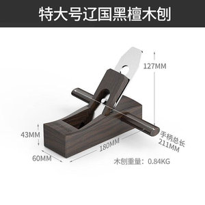 科麦斯刨刀木工刨子手工刨推刨手推木刨木匠手刨工具大全套装DIY