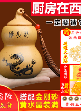 避火龙瓶子厨房西北角灶s台乾位三摆件陶土瓶陶罐黄水晶葫芦辟火