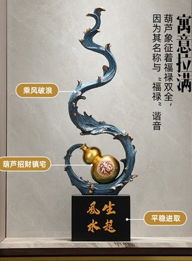 葫芦摆件大号高款风生水起高级感客厅旺宅 入户玄关装Z饰摆件招财