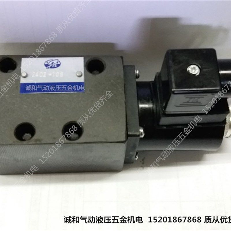 22E1-63B 23E1-63B  24E1-63B  25E1-63B 341E-63B液压电磁换向阀,淘宝优惠券,粉丝福利购,淘宝优惠卷