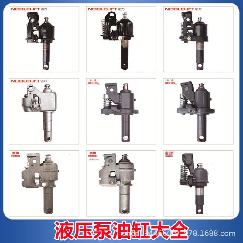 手动叉车配件油泵手推叉车油泵总成全品类手动叉车油缸总成液压 - 图1