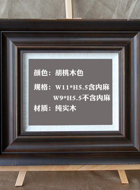 纯实木油画框画框定做素描外框宽厚款外框装裱中S式厚重框胡桃木