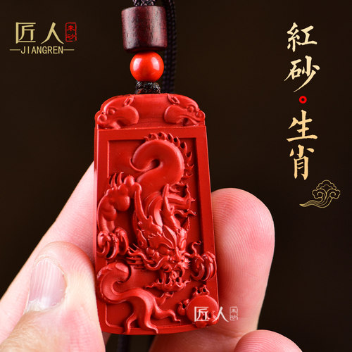 朱砂生肖吊坠项链男女 本命年属鼠牛虎兔龙蛇马羊猴鸡狗猪挂件坠 - 图2