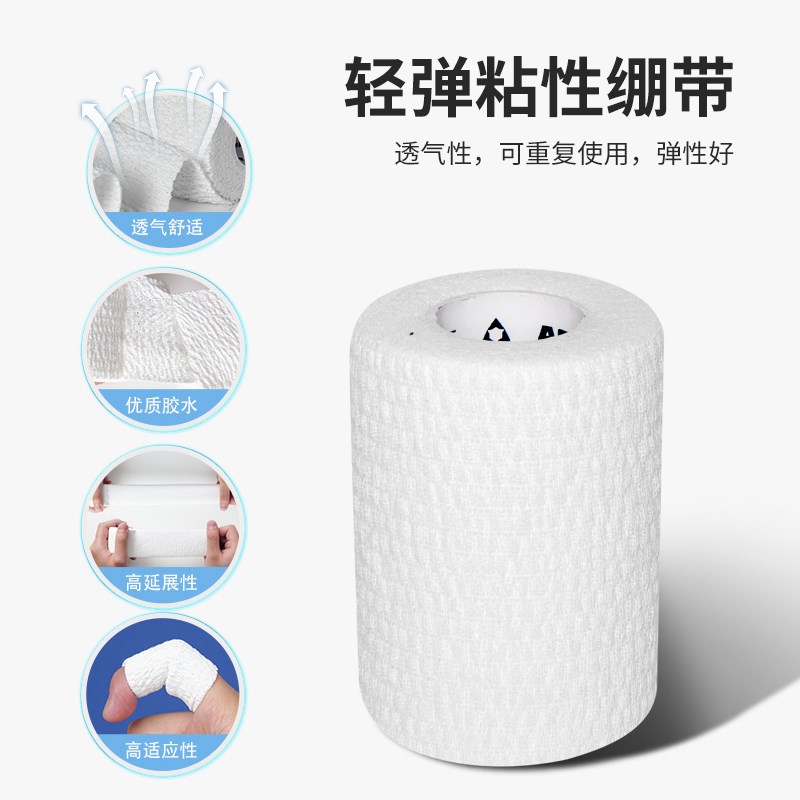 奥匹运动绷带自粘弹力p加压包扎训练胶布足球打脚护踝护指弹性绑 - 图1