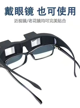 躺着看手机电视不低头神器大排灯懒人折射眼镜近视版卧式