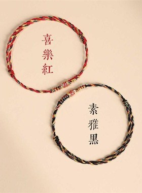 五彩好运锦鲤红手绳红绳手链女款端午节编织手绳男款脚链上岸礼物
