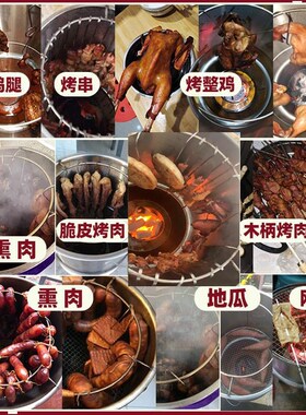 不锈钢吊炉无h烟烧烤炉缸商用烤串焖烤肉炉烤鸡鸭鹅烤羊腿吊挂烤
