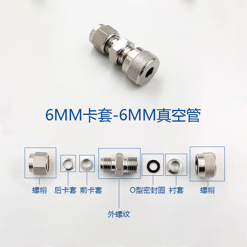 10mm真空管接头不锈钢1/4卡套卡扣石英管玻璃管等径异径两通316L-图3