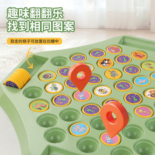 Children's four-player battle chess flipped and eliminated the joy of intellectual toys observation concentration training animals flip chess