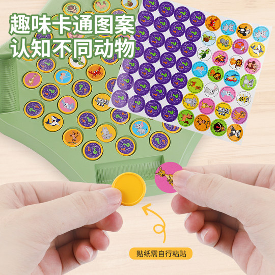 Children's four-player battle chess flipped and eliminated the joy of intellectual toys observation concentration training animals flip chess