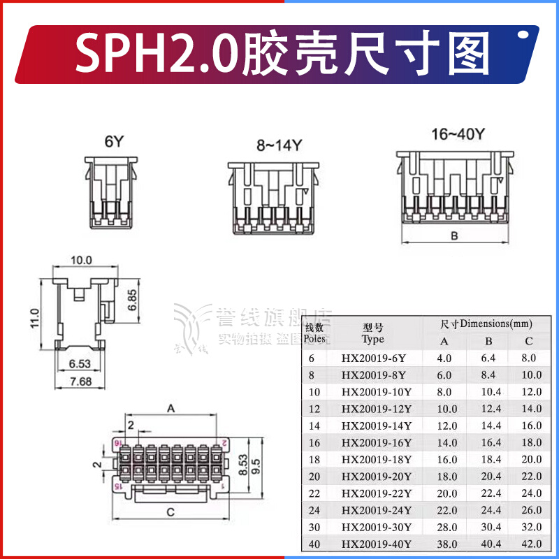 PAD/SPH2.0双排双头连接线2*2/3/4/5/6P带锁扣压线端子线HX20019-图0