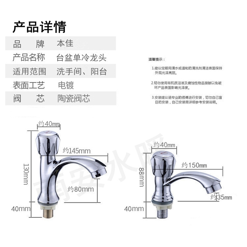 。台盆单冷水龙头卫生间洗手盆面盆单水龙头坐式阳台洗衣池龙头单-图3