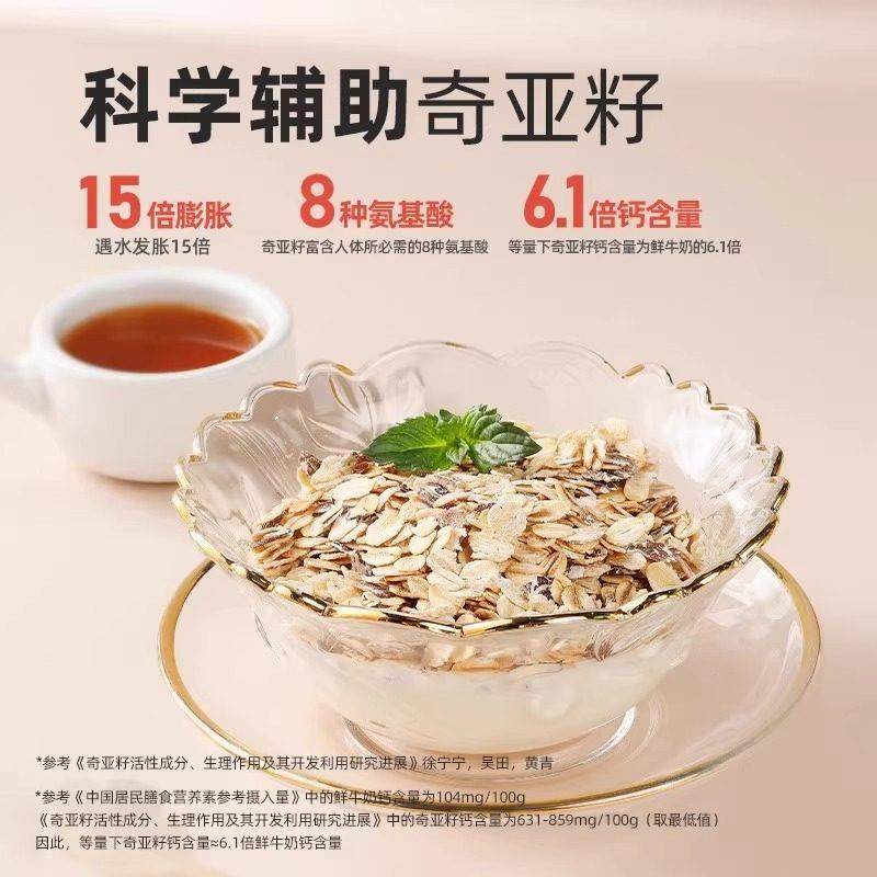 西麦奇亚籽多谷物燕麦片无添加蔗糖高蛋白高纤维送(35g小包+勺子),淘宝优惠券,粉丝福利购,淘宝优惠卷