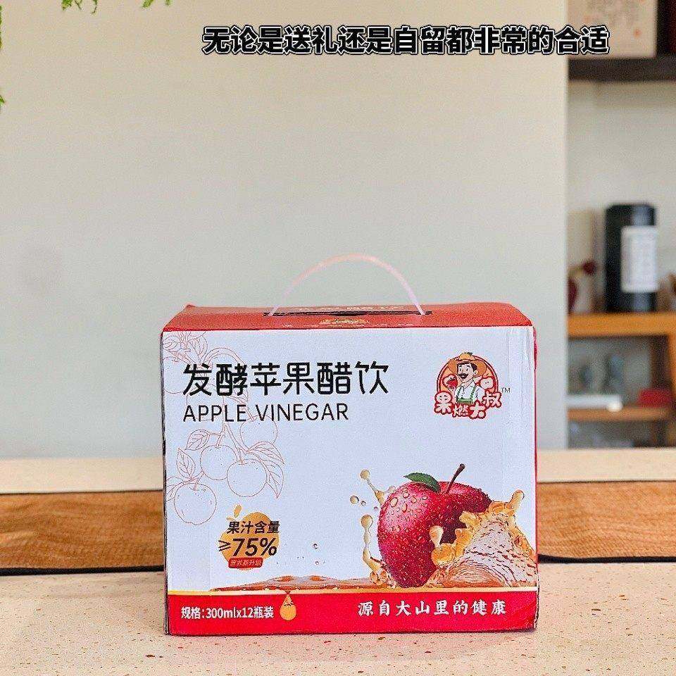 果然果燃大叔发酵苹果醋饮料300ml*12瓶/箱（礼盒装）,淘宝优惠券,粉丝福利购,淘宝优惠卷