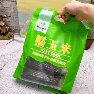 2024黑糯玉米东北新鲜黄粘甜糯粗粮1800g