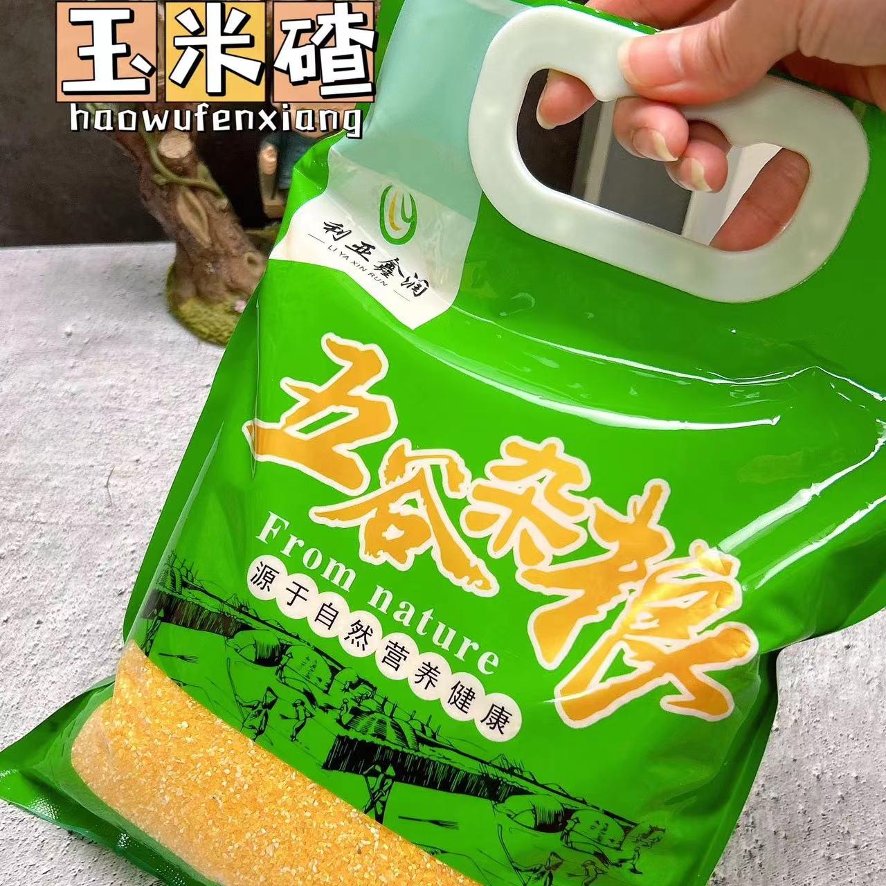 2024东北玉米糁农家粗粮杂粮小茬子苞米碴碎棒子新玉米碴小颗粒