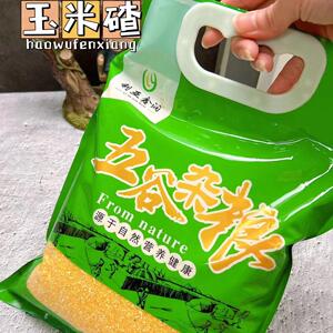 2024东北玉米糁新玉米碴小颗粒