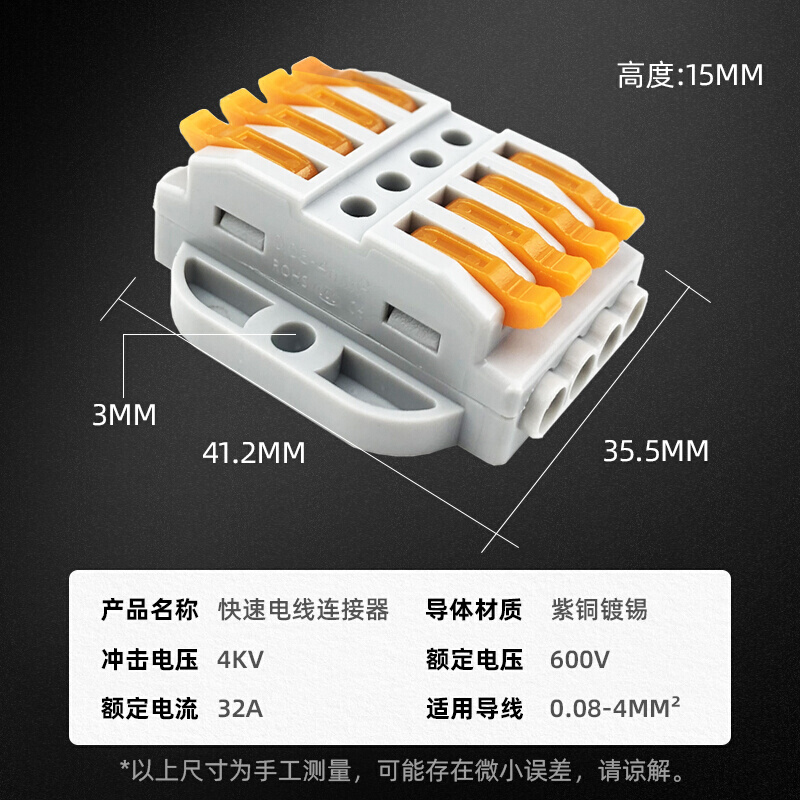 KAZH可固定四位接线端子排插拔式接线器电线连接器快速接头4进4出 - 图3