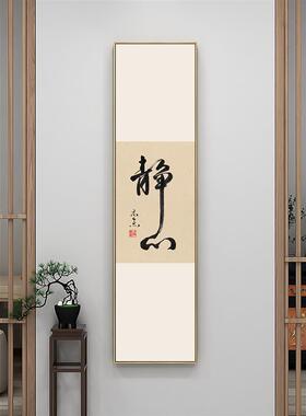 新中式禅意装饰画字画山水画见山壁画茶室茶楼餐饮酒店私房菜挂画