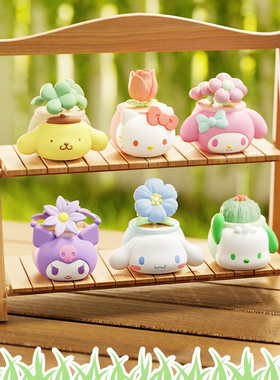 三丽鸥家族盆栽摆件生日礼物