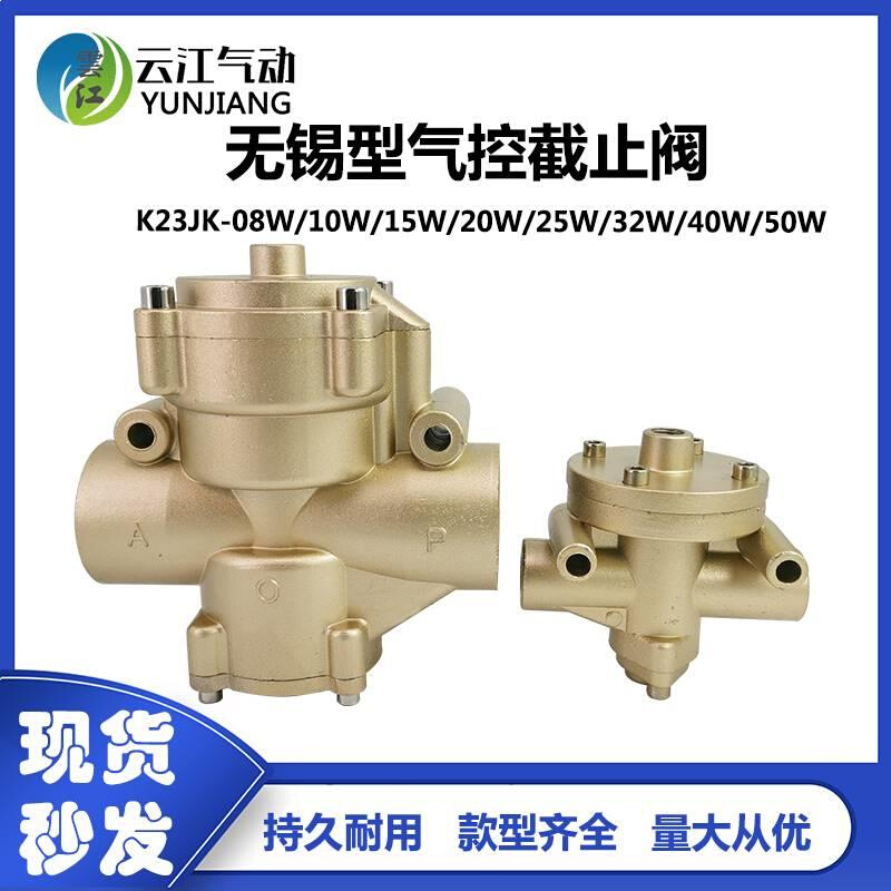 K23JK-15W二位三通20W气控阀08W/0W//25W/32W1/40/50W气动电W磁阀-图3