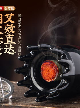 面部桃花灸艾灸罐刮痧一体杯随身灸家用手持头疗罐头部经络梳器具