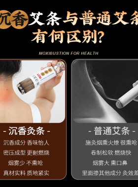 沉香灸中药香灸条通天灸