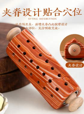 砭石坐灸仪臀部熏蒸仪坐灸器坐熏家用艾灸盒坐垫艾灸罐温灸器具