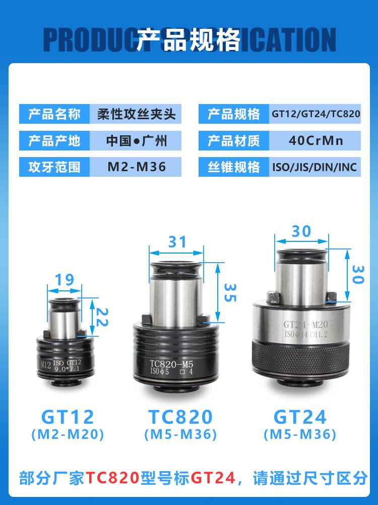 GT24-31柄TC820柔性攻丝夹头扭力过载保护电动攻丝机快换丝锥夹套 - 图2