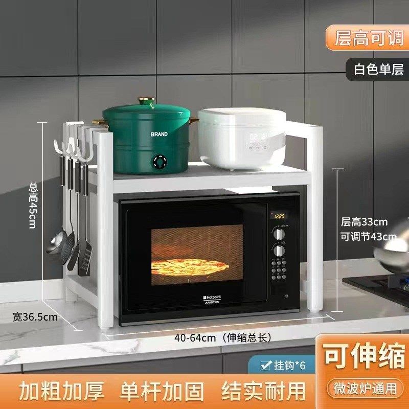 可伸缩厨房微波炉置物架多功能电饭锅煲收纳架子家用台面烤箱支架,淘宝优惠券,粉丝福利购,淘宝优惠卷