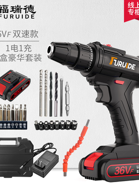 福瑞德手电钻36vf充电式家用多功能锂电电动螺丝刀电转打孔器小型