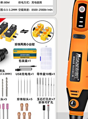 珍珠打孔器小型电动文玩钻孔器玉石贝壳钻孔穿核桃手串珠子扩孔机