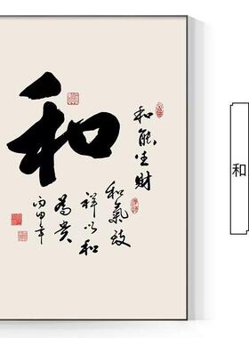 竖款新中式电表箱装饰画舍得静心字画遮挡配电箱电闸客厅饭厅挂画