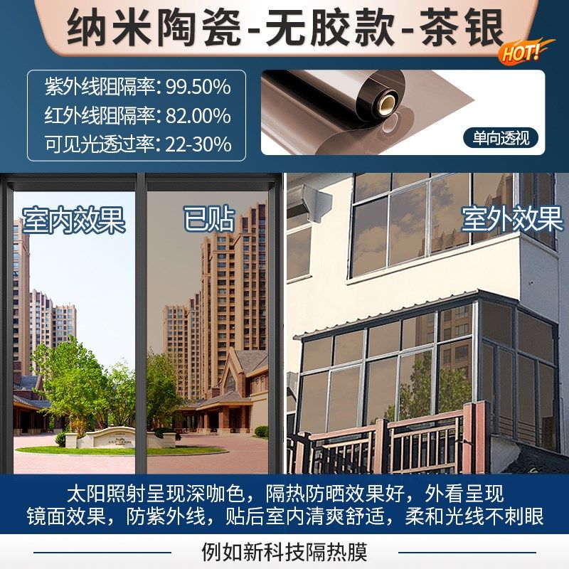 防晒隔热膜窗户玻璃贴纸防窥防走光遮光阳台遮阳单向透视隐私贴膜,淘宝优惠券,粉丝福利购,淘宝优惠卷