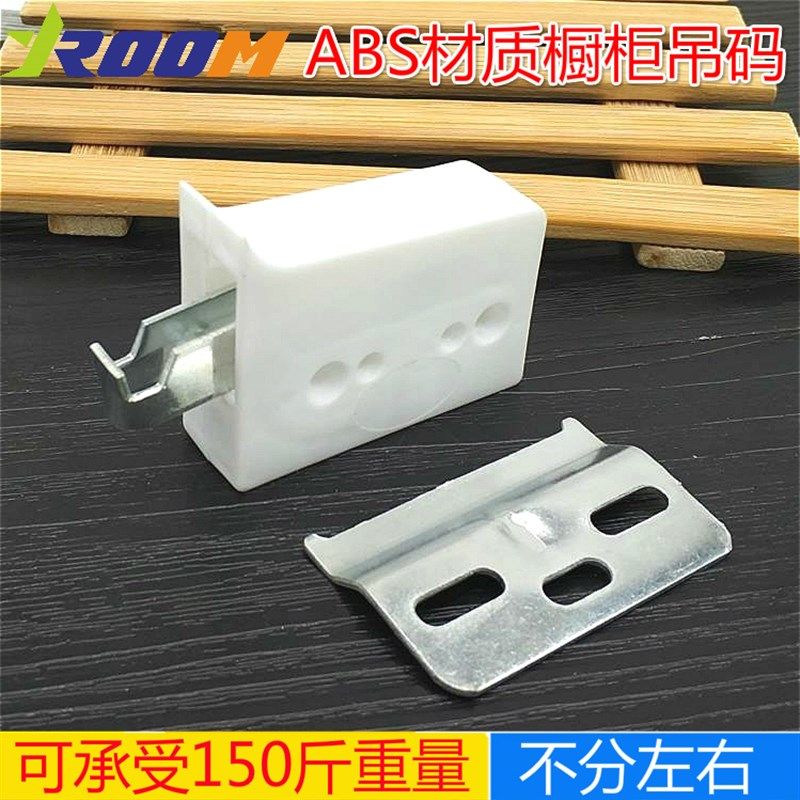 带装饰盖橱柜吊码橱柜吊柜挂件连接件厨柜挂码橱柜衣柜五金配件,淘宝优惠券,粉丝福利购,淘宝优惠卷