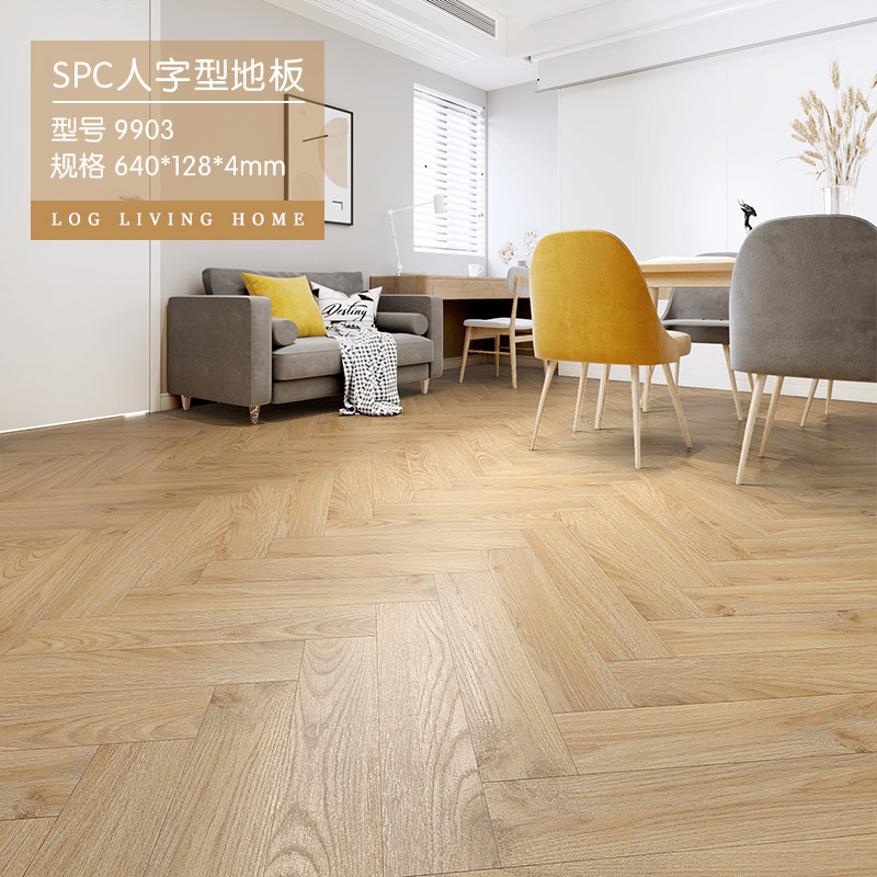 spc地板革pvc锁扣复合石塑家用环保商用翻新改造防水人字鱼骨直销,淘宝优惠券,粉丝福利购,淘宝优惠卷