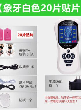 数码按摩器多功能全身穴位迷你针灸理疗疏通经络电疗仪家用脉冲贴