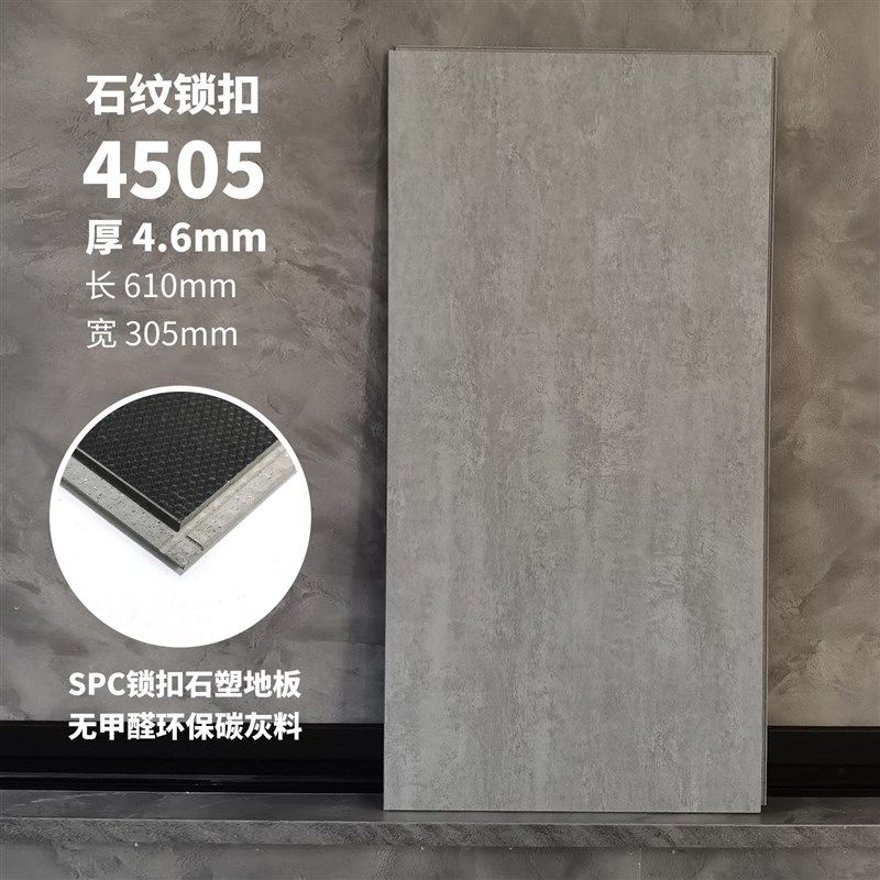 spc石塑地板加厚耐磨防水阻燃无醛卡扣式家用石纹pvc塑胶锁扣地板,淘宝优惠券,粉丝福利购,淘宝优惠卷