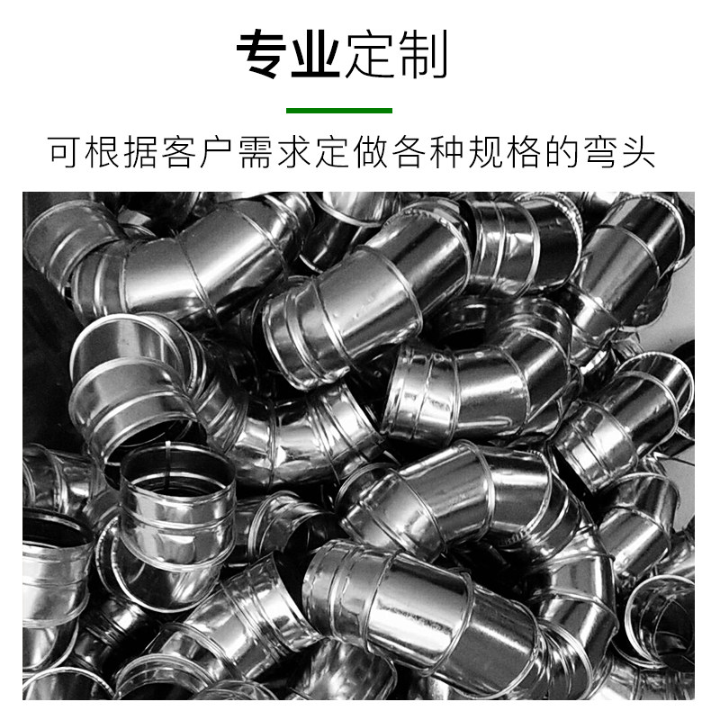 烟罩厨房不锈钢烟道管排烟管通风管道加工渡锌铁皮弯头订制油烟管,淘宝优惠券,粉丝福利购,淘宝优惠卷