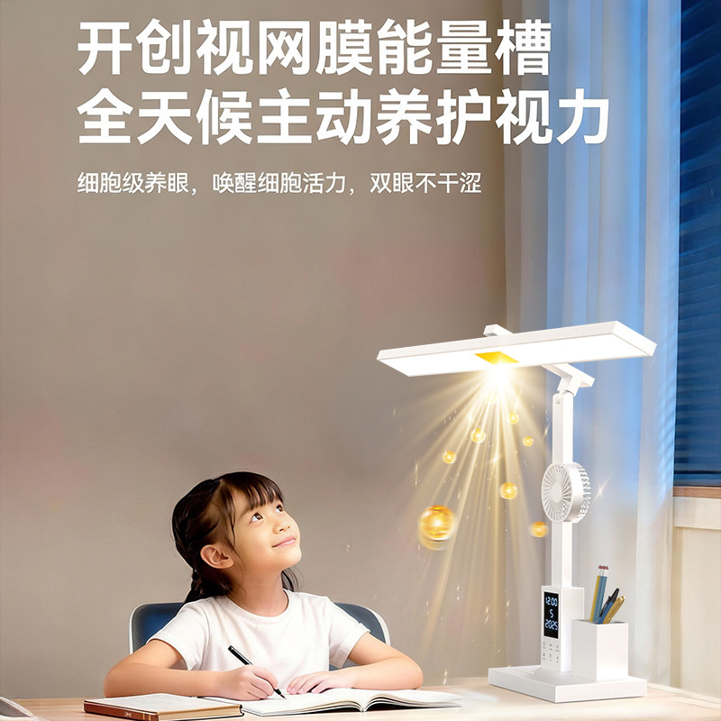 爱瞳金黄光台灯学习专用护眼灯插充电式书桌儿童宿舍学生床头阅读