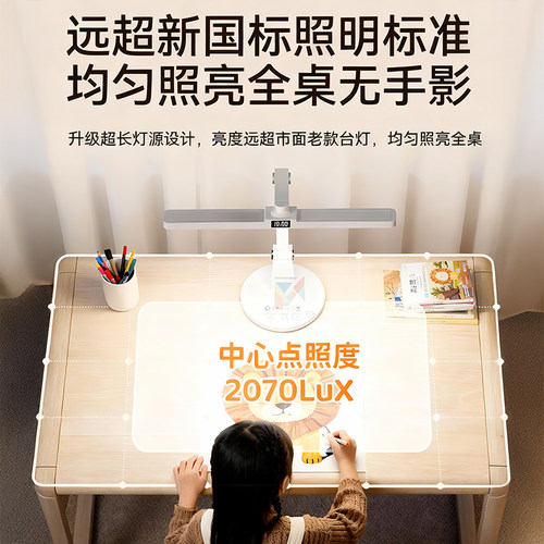 爱瞳台灯护眼学习专用小学生儿童充电款写字床头作业无影阅读台风 - 图1