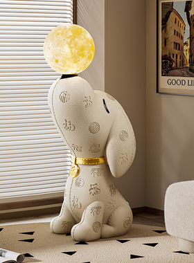 客厅高级感比格犬落地灯摆件